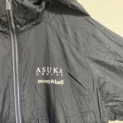 mont-bell ASUKA CRUISE ジャケット 黒　モンベルのサムネイル