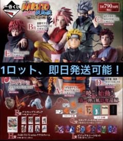 一番くじ NARUTO 疾風伝 1ロット　全セットのサムネイル