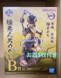 鬼滅の刃 一番くじ 襲撃 憎伯天 きゅんきゃらデザインプレート付きのサムネイル