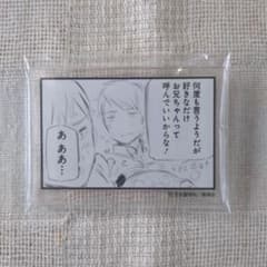 ヘタリア　プロイセン　ドイツ　コマアクリルバッジ　アニメイトカフェ　アニカフェ m45914009692_1.jpg?1770528985