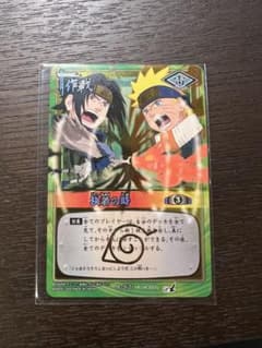 た*、様 NARUTO カードゲーム 決着の時 作-267 メモリアル - メルカリ