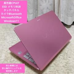 千63 高性能CPUi7 光るキーボード タッチパネル SSD - メルカリ