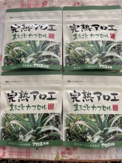 完熟アロエ　まるごとカプセル　4袋のサムネイル