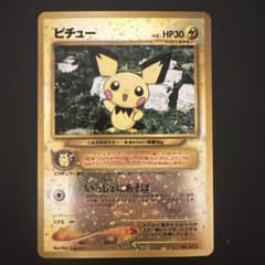 ポケモンカード旧裏ピチュー　プレミアファイル ピチュー_プレミアムファイル2 PROMO 第2世代（☆neo・☆VS・☆we