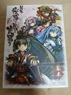 ウ*ん様 新幕桜降る世に決闘を　基本のサムネイル