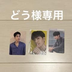 【どう様専用】のサムネイル