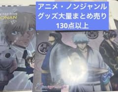 アニメ・ノンジャンルグッズ大量まとめ売り ⑤ - メルカリ
