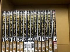 終末のワルキューレ1〜15巻セットのサムネイル