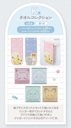K賞コンプリートセット  一番くじ ポケピース 〜“PEACE”な夜のひととき～のサムネイル