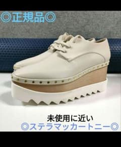 36.5サイズ23.5cm希少　ステラマッカートニー　厚底エリス　スタッツ 36.5ステラマッカートニー厚底エリス希少スタッツ111000円+税