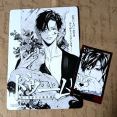 ドゥーム殺人警察官の断罪録 アニメイト特典のサムネイル