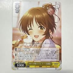 ヴァイスシュヴァルツ デレマス ひみつの森のマイネ・リーベ 高森藍子 N 4枚 ヴァイスシュヴァルツ WE51-03 ひみつの森のマイネ・リーベ高森藍子 N