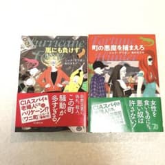 嵐にも負けず　町の悪魔を捕まえろのサムネイル
