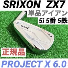 SRIXON スリクソン ZX7 単品アイアン 5番 PROJECT X 6.0 - メルカリ