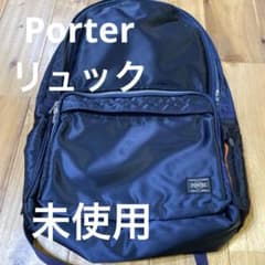 Porter ポーター　タンカー　ヘッドポーター　リュック　デイパック　ネイビーのサムネイル