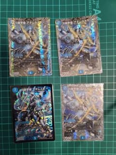 S級宇宙 アダムスキー 金 4枚セット メルカリ便 S級宇宙 アダムスキー 4枚セット デュエルマスターズ メルカリ便