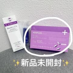 [未開封]ホスピレッグ 赤ブドウ葉エキス&プラセンタ&レスベラトロールのサムネイル
