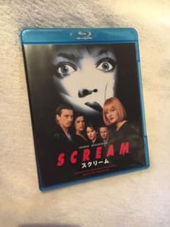 スクリーム('96米) blu-rayのサムネイル