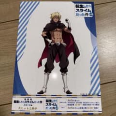転スラ転生したらスライムだった件 アニメジャパン ミリム ダイカットスタンド