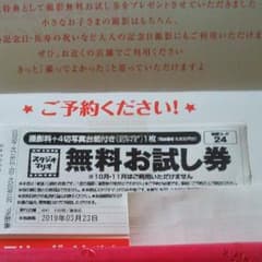 カメラのキタムラ  無料お試し券のサムネイル