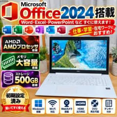 S】小型軽量❣️初心者おすすめ✨️初期設定済み薄型ノートパソコン 白