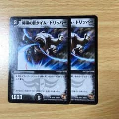 デュエマのサムネイル