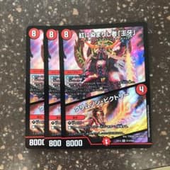 デュエルマスターズ 決闘者チャージャー 3枚のサムネイル