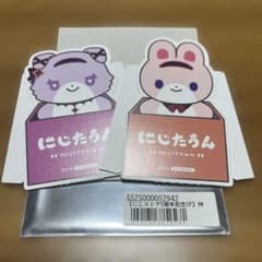 にじさんじ にじストア 5周年記念特典品 にじたうんのサムネイル