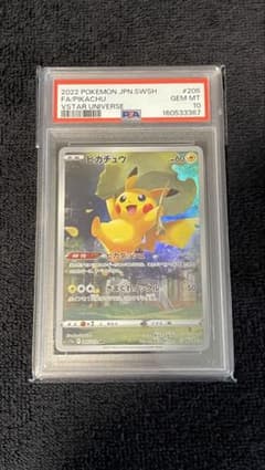 ピカチュウ AR S12a VSTARユニバース 205/172 PSA10 - メルカリ