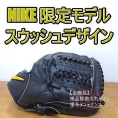 NIKE Clipper2 限定 チビスウッシュ ナイキ 内野用 軟式グローブ