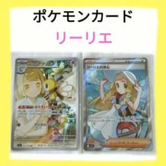 ポケモンカード リーリエの決心 SR