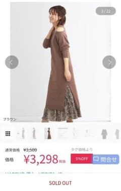 【新品未使用】肩あきサイドスリットニットワンピースのサムネイル