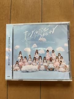 ひめたん！サンダルだぜ！SKE48 初回限定盤のサムネイル