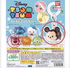 ☆新品☆Disney ツムツム めじるしアクセサリー ガチャ２種セットのサムネイル