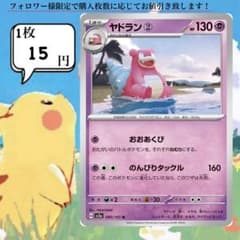 ロゼリア①～③ ポケモンカードバラ売り - メルカリ