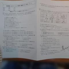 希学園 小5 ベーシック理科 復習テスト No.19〜44 - メルカリ