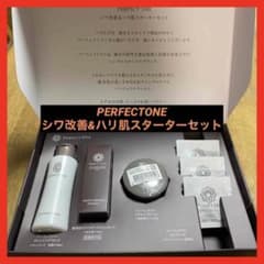 パーフェクトワン　シワ改善&ハリ肌スターターセットのサムネイル