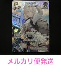 ホロカ】風真いろは 1st buzz SR - メルカリ