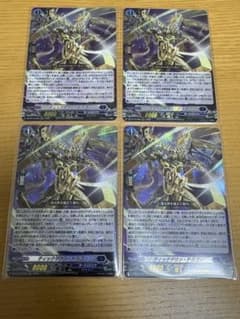 ヴァンガード　ティックダウン・ドラゴン RRR ４枚 ティックダウン・ドラゴン(RRR)(DZ-BT10/006) ヴァンガード : トレカ