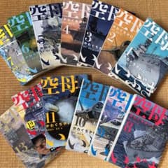 空母　いぶきのサムネイル