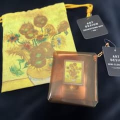ゴッホ ひまわり 巾着 ミニクリアポーチ 2点セット