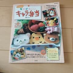 毎日かわいいキャラ弁当のサムネイル