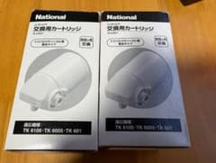 National 浄水器カートリッジ TK6105C1 2個 ②値下げ中のサムネイル
