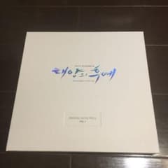 太陽の末裔 OST VOL.1のサムネイル