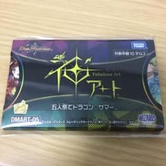 DM 神アート　５人祭でドラゴン♡サマーのサムネイル