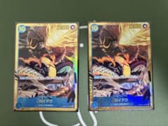 カイドウ SEC OP05-118/2枚【ワンピースカード】のサムネイル