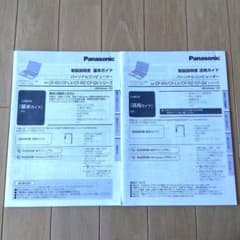 パナソニック パソコン取扱説明書 CF-SV CF-LV CF-RZ CF-QV - メルカリ