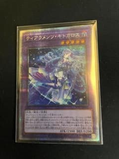遊戯王 ティアラメンツ・キトカロス プリズマのサムネイル