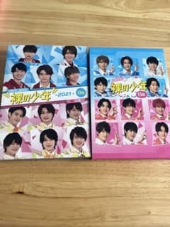 裸の少年　2021 B盤　2022 B盤のサムネイル