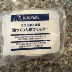 ダスキン 天ぷら油ろ過器のサムネイル